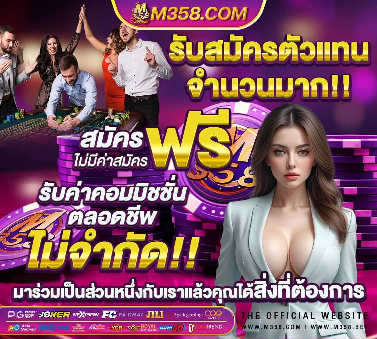 โหลดเกมส์จับคู่ฟรี